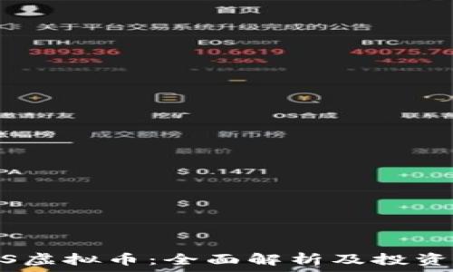 BNGS虚拟币:全面解析及投资攻略