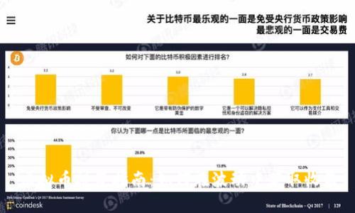 虚拟币投资指南:如何在波动中获取收益