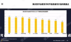 如何找回错误发送的虚拟币：详细指南与实用技