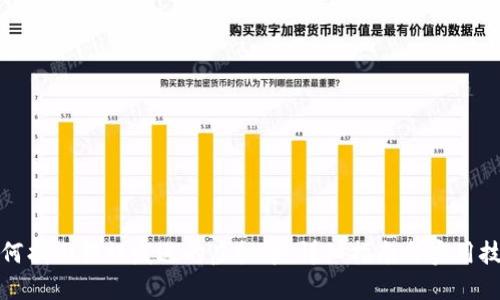如何找回错误发送的虚拟币:详细指南与实用技巧