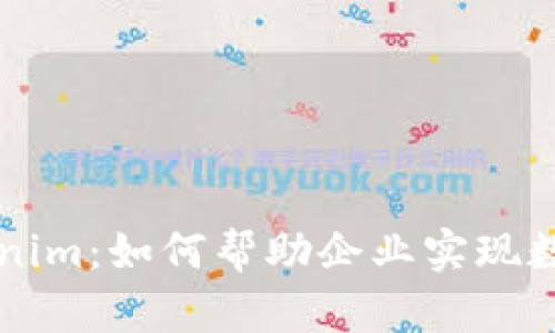 东莞Tokenim:如何帮助企业实现数字化转型