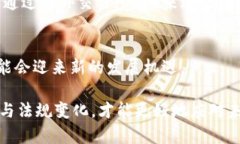 虚拟币在中国提现的现状与趋势分析虚拟币, 中国