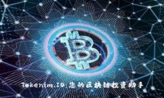 Tokenim.IO：您的区块链投资助手