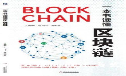 注意:以下内容仅为虚构示例,不构成任何投资建议。
2017虚拟币大全:LA币的概述与发展