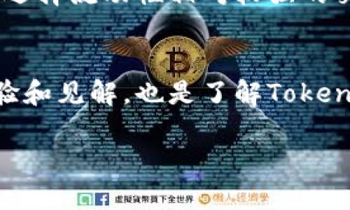   如何购买Tokenim：新手指南 / 

 guanjuanci Tokenim，购买，区块链，数字货币，投资 /guanjuanci 

随着数字货币的快速发展，越来越多的人开始关注并投资于各种加密资产，而Tokenim作为一个相对新兴的项目，吸引了大量用户的目光。Tokenim的独特之处在于其结合了区块链技术和创新的产品设计，致力于为用户提供更好的投资体验和回报。如果你是新手，可能会对如何购买Tokenim感到困惑，本文将详细介绍如何操作、注意事项，以及潜在的投资问题。

Tokenim是什么？
Tokenim是一种新型的数字货币，其基于区块链的技术架构使其具备去中心化、透明和安全的特点。Tokenim的设计理念是为了更好地服务于用户，提供多样化的功能，包括支付、投资和兑换功能。随着全球对加密货币的食品和服务需求逐渐上升，Tokenim项目通过创新来吸引用户，并提升其在市场中的竞争力。

如何购买Tokenim
购买Tokenim其实并不复杂，下面将详细介绍每一步骤。

h41. 创建数字钱包/h4
在购买Tokenim之前，第一步是创建一个支持Tokenim的数字钱包。数字钱包是存储和管理你的加密资产的工具，常见的钱包类型包括软件钱包、硬件钱包和网页钱包。对于新手来说，可以选择一些用户友好、启用两步验证的在线钱包。

h42. 注册交易所账号/h4
Tokenim可以通过多个加密货币交易所进行购买，因此你需要选择一个适合的平台（如Binance、Coinbase等）并注册账户。在注册过程中，通常需要提供电子邮件、密码及某些身份验证信息。确保选择一个信誉良好，并具备良好用户评价的交易所，以保障资金安全。

h43. 购买比特币或以太坊/h4
Tokenim通常并不能直接用法定货币购买，因此你需要先购买比特币（BTC）或以太坊（ETH）等主要加密货币。你可以通过银行转账、信用卡等方式在交易所中购买此类加密货币。具体购买步骤在不同的交易所会有所不同，建议参考各交易所的官方网站获取最新的指引。

h44. 将加密货币转换为Tokenim/h4
购买了比特币或以太坊之后，你需要将其转换为Tokenim。这通常可以在你所选择的交易所中找到Tokenim的交易对，选择相应的交易对，比如BTC/Tokenim或ETH/Tokenim，输入你想购买的金额，然后确认交易即可。

h45. 转入你的数字钱包/h4
最后，为了安全存储Tokenim，建议将其从交易所提取到你个人的钱包中。进入交易所的资产管理界面，选择提币，输入你钱包的地址，以及你希望转移的Tokenim数量，确认后提交请求。转账成功后，你的Tokenim就会存储在你的个人数字钱包中。

购买Tokenim需要注意哪些事项？
购买Tokenim的过程虽然相对简单，但仍需注意以下几个方面：

1. 安全性：确保你选择的平台是安全可信的，建议启用两步验证，保护账户安全。

2. 交易费用：不同交易所的交易费用和提现费用不同，建议仔细查看交易所的收费标准，选择适合的交易平台。

3. 市场研究：在购买Tokenim前，建议了解其市场走势、行业动态以及项目背景，更深入的了解是否值得投资。

4. 投资策略：投资时要制定合理的投资策略，务必控制风险，避免盲目跟风投资。

有哪些可能相关的问题？

h41. Tokenim有什么优势和劣势？/h4
Tokenim作为一项新的数字货币，具有其独特的优势和劣势。优势方面，Tokenim的去中心化特性保证了其交易的安全性和真实性，同时可以提高交易效率，降低交易费用。其背后的团队致力于将Tokenim打造成一个具有实用性的数字货币，预计未来可能会在更多的平台和商户中得到广泛应用。然而，劣势是其市场流动性相对较低，可能会影响交易的及时性和效率。此外，作为加密货币，其价格波动性较大，因此在投资时需谨慎行事，避免因市场波动而遭受损失。

h42. Tokenim的未来发展前景如何？/h4
Tokenim的未来发展前景与区块链技术的普及程度、市场需求、以及项目团队的运营能力密切相关。此外，随着越来越多的企业和机构开始接受区块链技术，并趋向于将加密货币应用于实际场景，Tokenim作为新兴项目，也有机会在未来崭露头角。然而，市场竞争也会越来越激烈，投资者需保持警惕，关注市场变化。

h43. 如何安全存储Tokenim？/h4
为了保障Tokenim的安全存储，用户可以选择硬件钱包作为最佳选择，因为它是一种离线存储方式，能够有效避免黑客攻击。同时，使用软件钱包时也应确保启用两步验证，定期备份助记词，加密钱包文件。此外，切勿在公共场合使用未加密的网络进行交易，尤其是在使用交易所时，更应提高警惕。

h44. Tokenim的交易流动性如何？/h4
Tokenim的交易流动性受多种因素的影响，包括市场需求、交易所的支持度、以及整体的市场环境。通常来说，流动性越高的币种，其交易会越活跃，价格的波动性相对较小。在决定购买Tokenim前，建议关注其市场行情，并选择流动性相对较强的交易对进行交易。

h45. 如何获取Tokenim的最新资讯？/h4
获取Tokenim最新资讯的途径有很多，建议用户关注其官方网站、社交媒体及相关的社区论坛。此外，可以订阅专业的数字货币资讯网站，定期获取市场动态、项目进展。另外，加入Tokenim的官方群组，与其他用户交流经验和见解，也是了解Tokenim发展的便捷方式。

总之，购买Tokenim并不是一件复杂的事情，但在投资之前，了解项目背景、市场动态及安全存储措施，都是确保你的投资受益的关键。