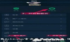 如何下载Tokenim官方苹果应用程序：详细指南