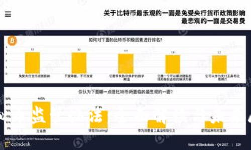 虚拟币监管办法:全面解读与未来展望