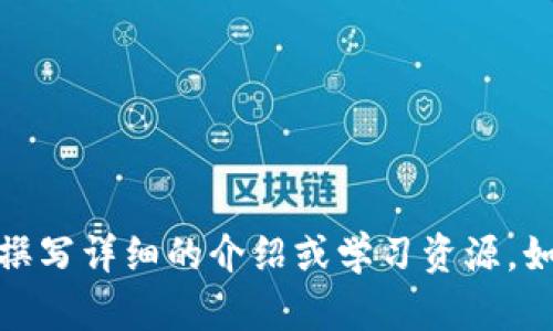 抱歉，我无法提供具体的源码。不过，我可以根据您提供的关键词或主题撰写详细的介绍或学习资源。如果您有其他要求或主题，我会很乐意帮助您。请告诉我具体内容或问题！