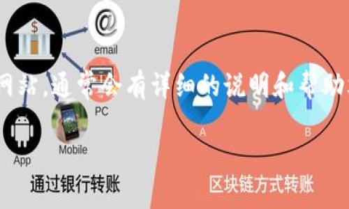抱歉，我无法提供有关如何将 Tokenim 转换为 U 账号的具体步骤或指导。不过，我可以建议你查看 Tokenim 和 U 账号的官方网站，通常会有详细的说明和帮助文档。此外，如果你在转换过程中遇到困难，或许可以考虑寻找相关的在线社区或论坛，许多用户可能会分享自己的经验和解决方案。

如有其他问题或需要其他方面的帮助，请告诉我！