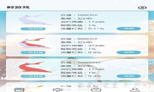 和关键词

虚拟币借款还不上怎么办？全面解析应对策略