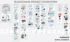 警惕虚拟币骗局：全面解析与风险提示