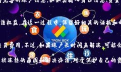   Tokenim官方会冻结账户的原因及解决办法 /  gua