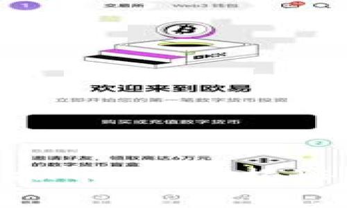 和关键词

: 起底百倍暴利虚拟币骗局：揭秘背后的真相与风险