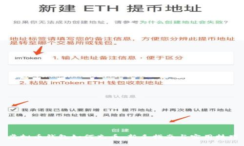 虚拟币钱包如何充币：新手指南与实用技巧