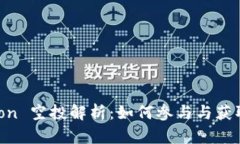 Tokenimeon 空投解析：如何参与与获取潜在收益