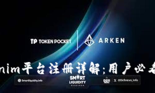 Tokenim平台注册详解：用户必看指南
