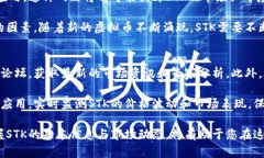   STK虚拟币：您需要了解的一切 /  guanjianci STK虚拟