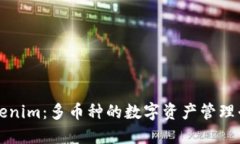 Tokenim：多币种的数字资产管理平台