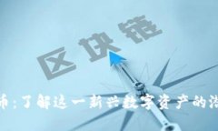 AUG虚拟币：了解这一新兴数字资产的潜力与应用