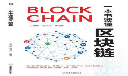 : Tokenim如何高效管理您的数字货币资产